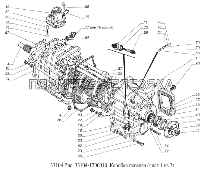 Коробка передач ГАЗ-33104 Валдай Евро 3